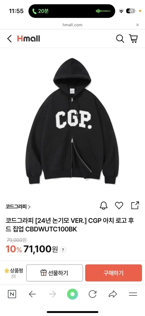 코드그라피 CGP 아치 로고 후드 집업